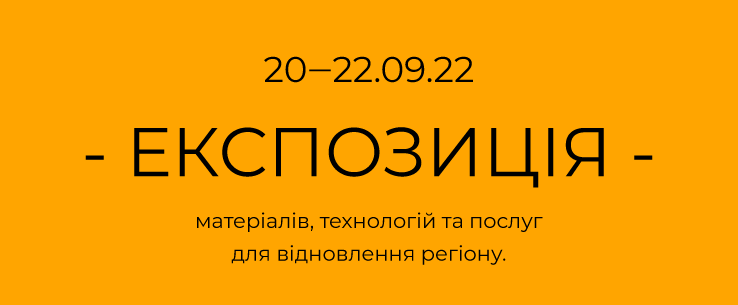 �������ֲ� 20-21.09.22 ��������, �������㳿 �� ������� ��� ���������� ������. ��� ������� ²��������߻ ����������� ����� �������� ���������� ������ �������. ����������� ����� ��������������, �. ��������, ���������� �����.