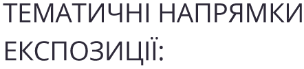ЕКСПОЗИЦІЯ 20 - 22 вересня Матеріали, технології та послуги для відновлення регіону. ХАБ «ВЕЛИКЕ ВІДНОВЛЕННЯ» Спеціальний проєкт сприяння відновленню громад Київщини. Виставковий центр «КиївЕкспоПлаза», с. Березівка, Бучанський район. ЕКСПОЗИЦІЯ 20 - 22 вересня Матеріали, технології та послуги для відновлення регіону. ХАБ «ВЕЛИКЕ ВІДНОВЛЕННЯ» Спеціальний проєкт сприяння відновленню громад Київщини. Виставковий центр «КиївЕкспоПлаза», с. Березівка, Бучанський район.